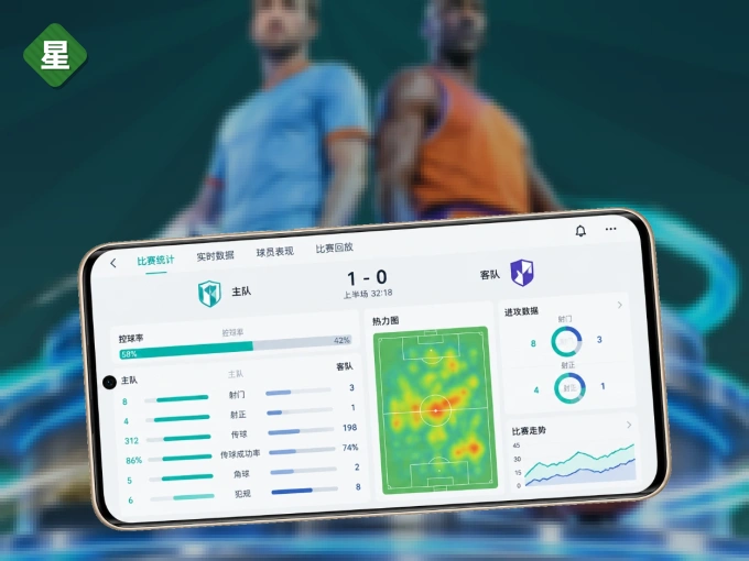 下载星空体育app APP，赛事动态早知道