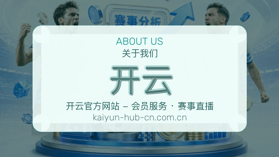 开云账号与回访服务