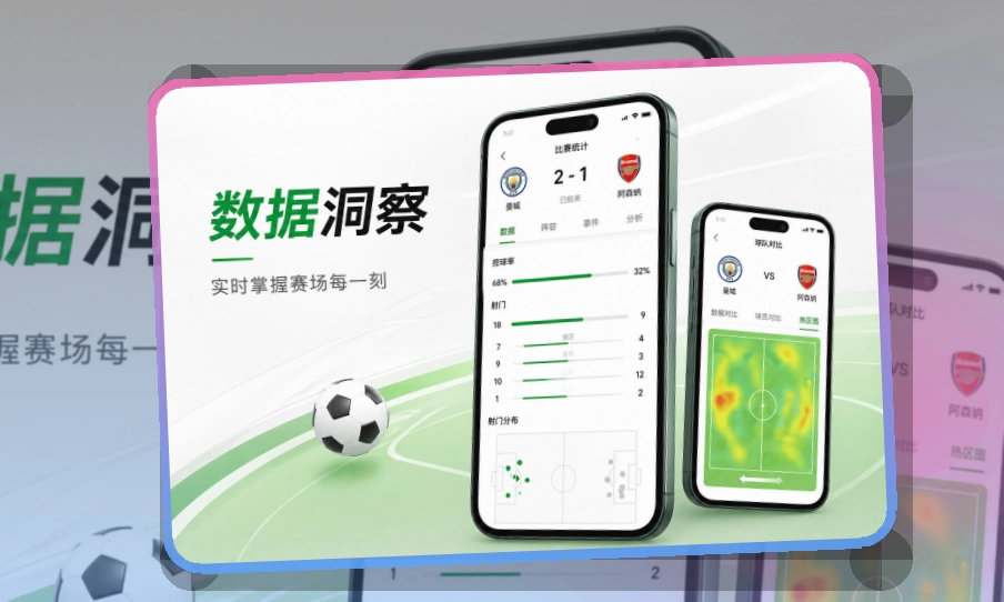 开云比分更好查，深色赛事APP入口